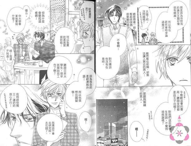 热砂之契~被囚禁在秘密绿洲~[耽美]韩漫全集-第1卷无删减无遮挡章节图片 