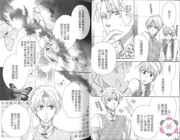热砂之契~被囚禁在秘密绿洲~[耽美]韩漫全集-第1卷无删减无遮挡章节图片 