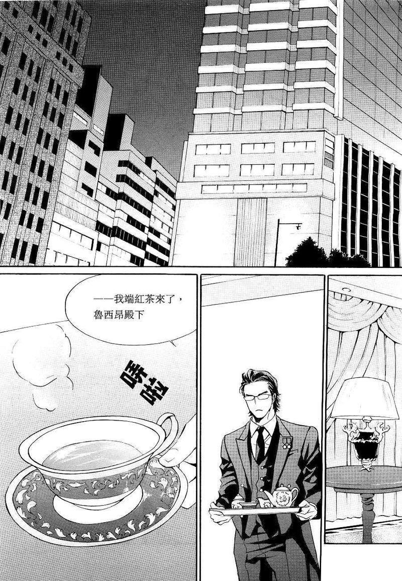 爱人专属的迷恋[耽美]韩漫全集-第1话无删减无遮挡章节图片 