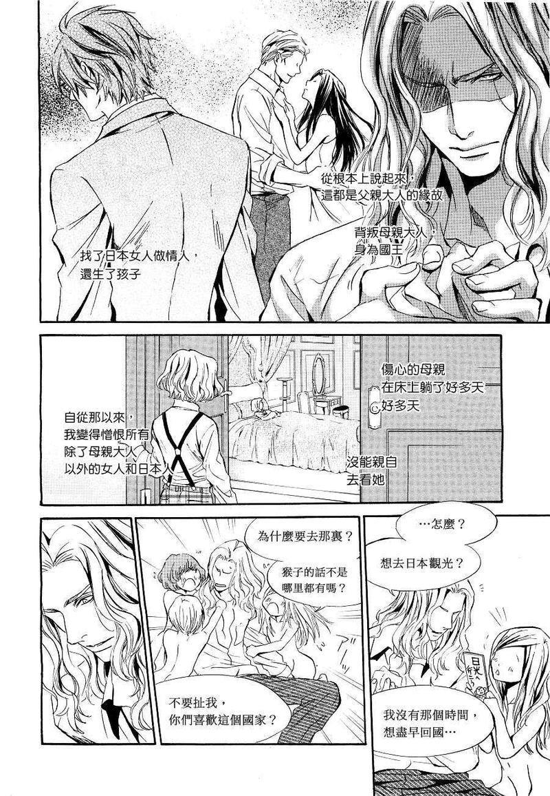 爱人专属的迷恋[耽美]韩漫全集-第1话无删减无遮挡章节图片 