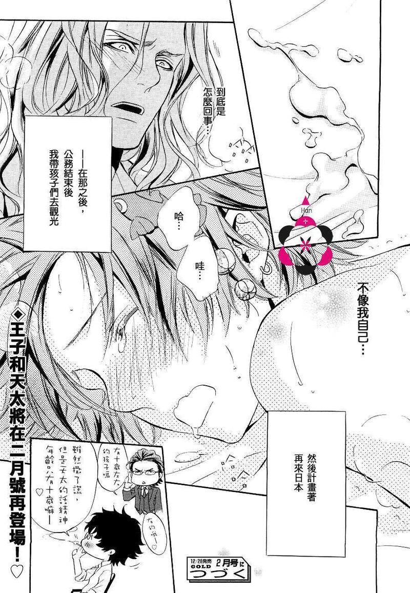 爱人专属的迷恋[耽美]韩漫全集-第1话无删减无遮挡章节图片 