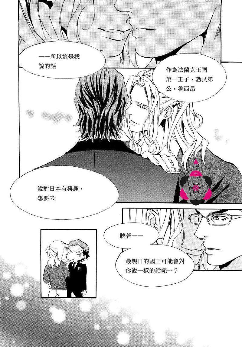 爱人专属的迷恋[耽美]韩漫全集-第2话无删减无遮挡章节图片 