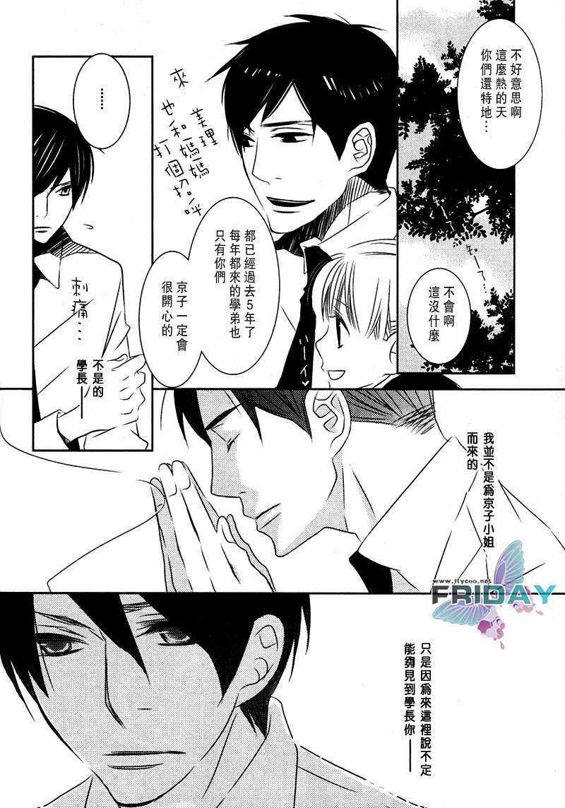 不知何时会释怀[耽美]韩漫全集-第1话无删减无遮挡章节图片 