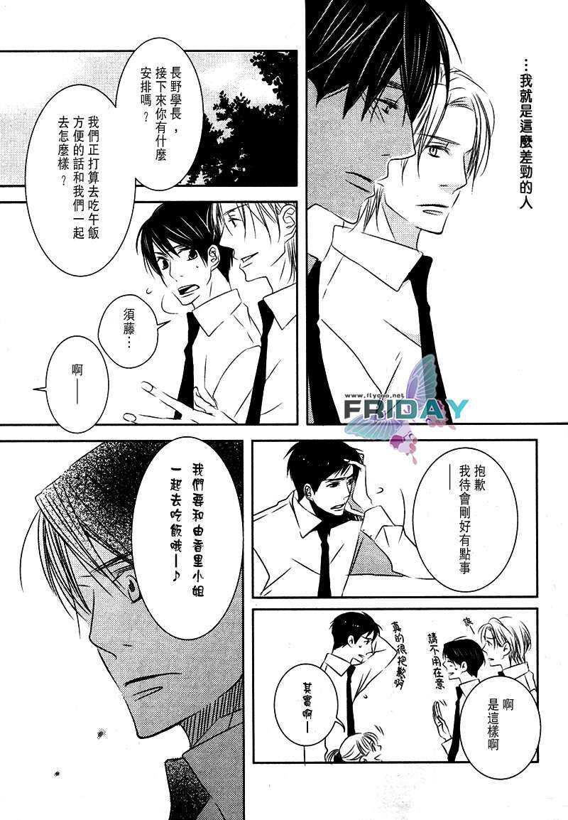 不知何时会释怀[耽美]韩漫全集-第1话无删减无遮挡章节图片 