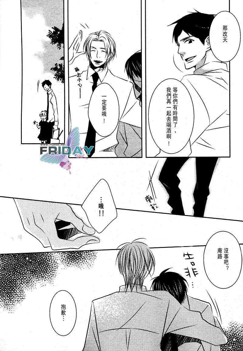 不知何时会释怀[耽美]韩漫全集-第1话无删减无遮挡章节图片 