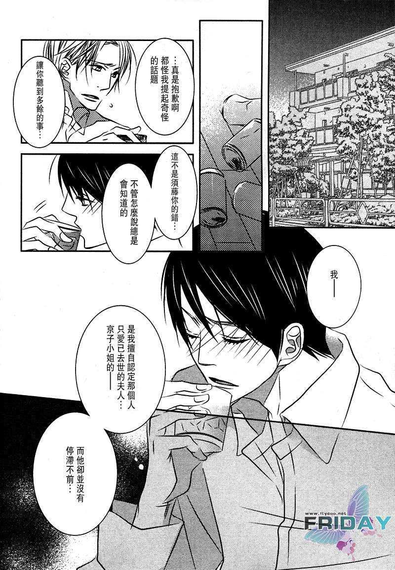 不知何时会释怀[耽美]韩漫全集-第1话无删减无遮挡章节图片 