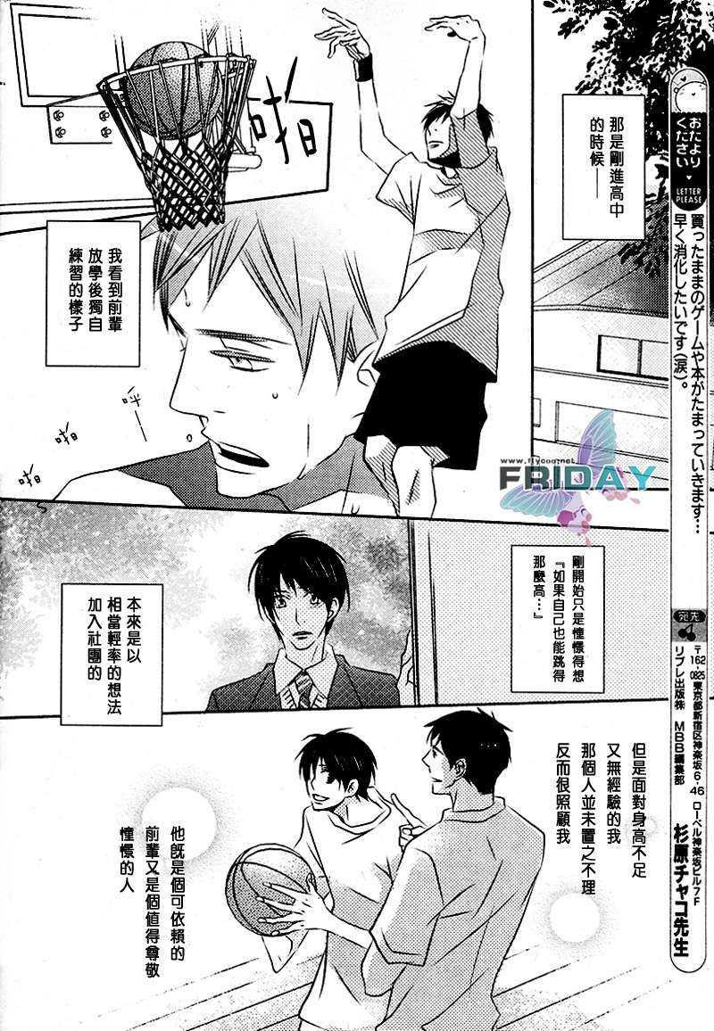 不知何时会释怀[耽美]韩漫全集-第1话无删减无遮挡章节图片 