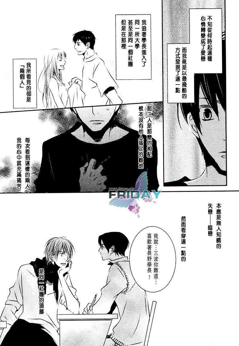 不知何时会释怀[耽美]韩漫全集-第1话无删减无遮挡章节图片 