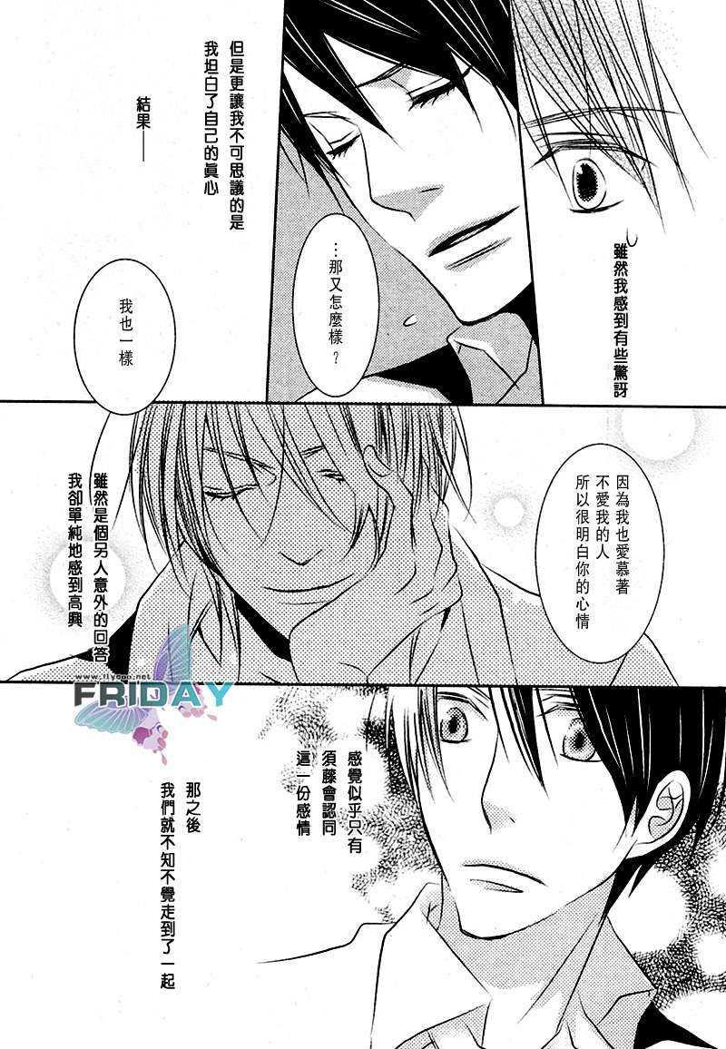 不知何时会释怀[耽美]韩漫全集-第1话无删减无遮挡章节图片 