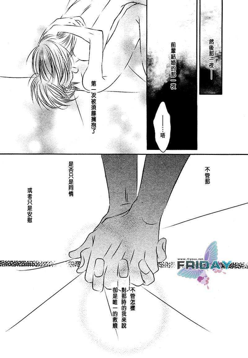 不知何时会释怀[耽美]韩漫全集-第1话无删减无遮挡章节图片 