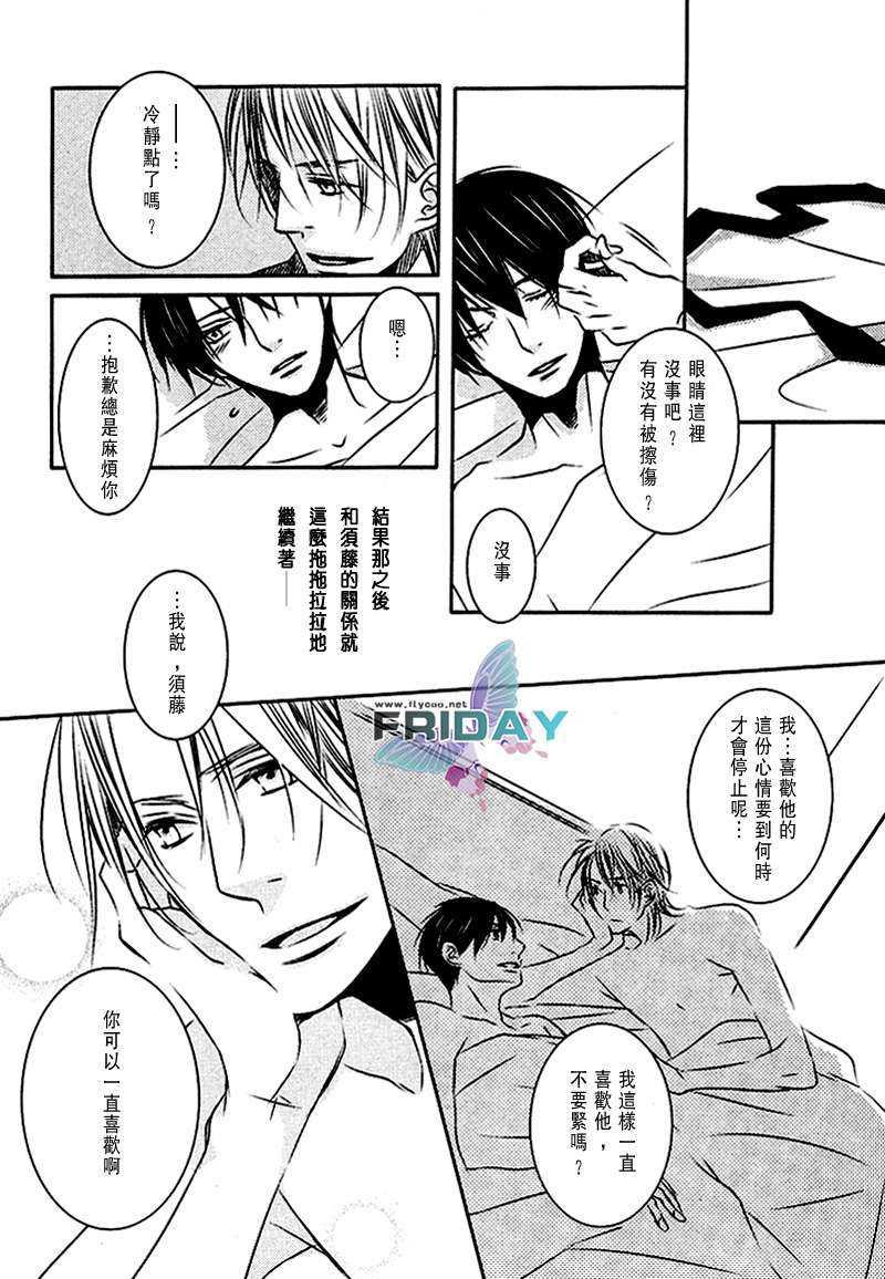不知何时会释怀[耽美]韩漫全集-第1话无删减无遮挡章节图片 