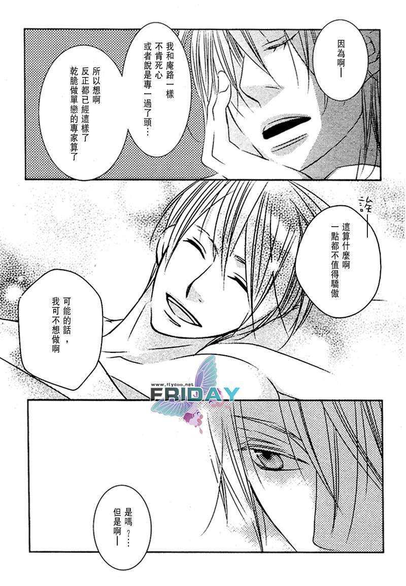 不知何时会释怀[耽美]韩漫全集-第1话无删减无遮挡章节图片 