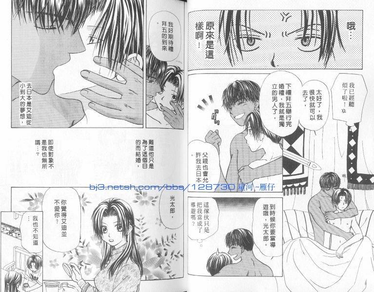 沙漠的爱情故事[耽美]韩漫全集-第1话无删减无遮挡章节图片 