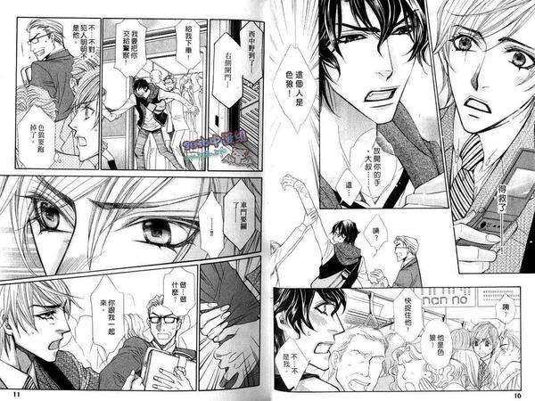 1/2幸福[耽美]韩漫全集-第1卷无删减无遮挡章节图片 