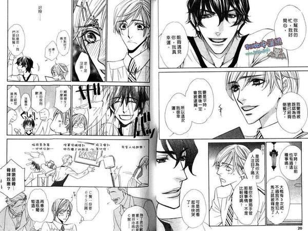 1/2幸福[耽美]韩漫全集-第1卷无删减无遮挡章节图片 