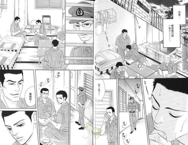 令人厌烦的爱[耽美]韩漫全集-第1卷无删减无遮挡章节图片 