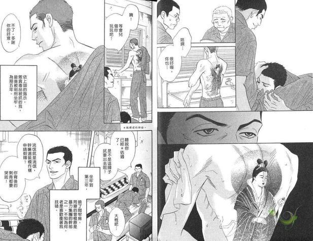 令人厌烦的爱[耽美]韩漫全集-第1卷无删减无遮挡章节图片 