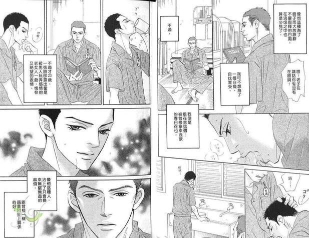 令人厌烦的爱[耽美]韩漫全集-第1卷无删减无遮挡章节图片 