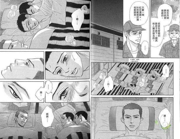 令人厌烦的爱[耽美]韩漫全集-第1卷无删减无遮挡章节图片 