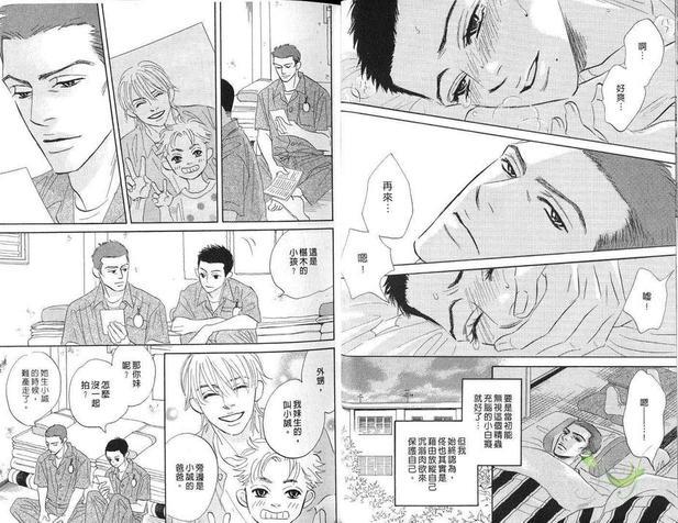 令人厌烦的爱[耽美]韩漫全集-第1卷无删减无遮挡章节图片 