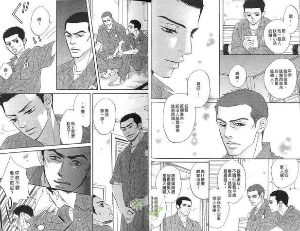 令人厌烦的爱[耽美]韩漫全集-第1卷无删减无遮挡章节图片 