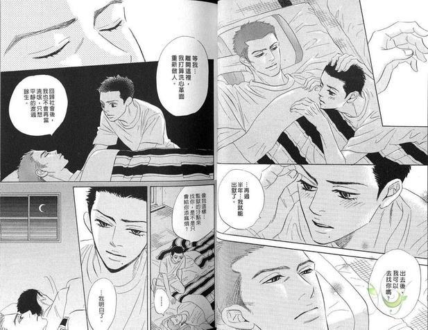 令人厌烦的爱[耽美]韩漫全集-第1卷无删减无遮挡章节图片 