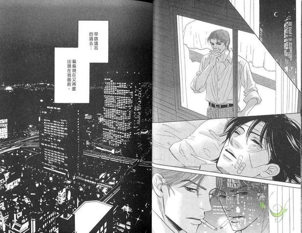 令人厌烦的爱[耽美]韩漫全集-第1卷无删减无遮挡章节图片 
