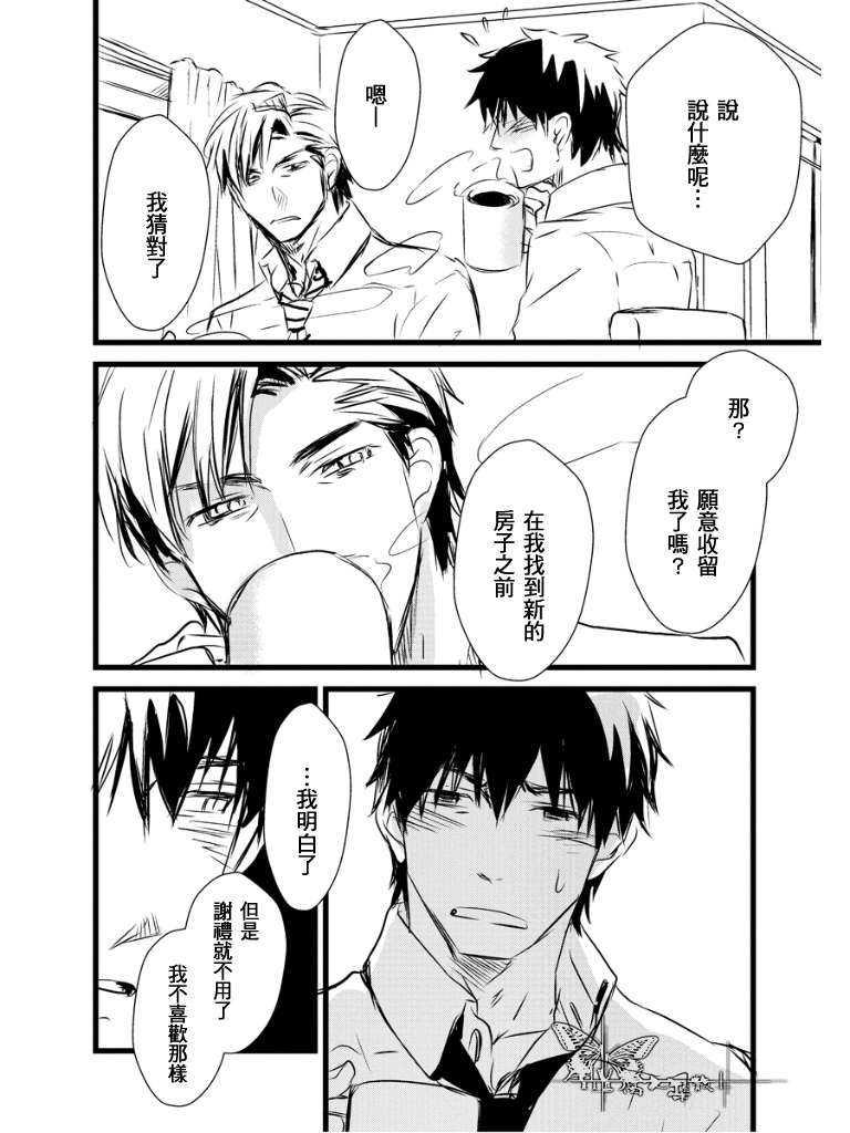 食客上司的调教方法[耽美]韩漫全集-第1话无删减无遮挡章节图片 