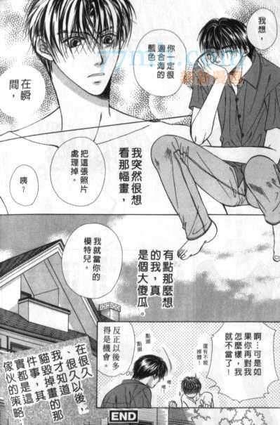 某天突来的灾难[耽美]韩漫全集-第1话无删减无遮挡章节图片 