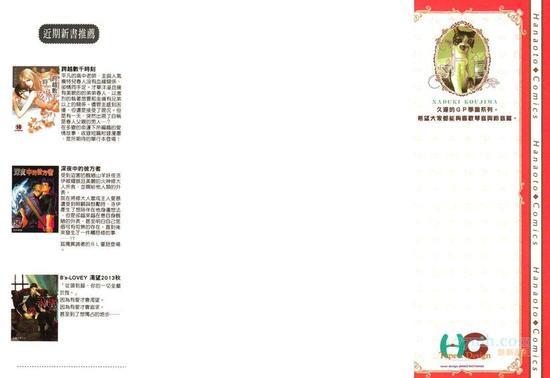 恋爱成长期[耽美]韩漫全集-第1卷无删减无遮挡章节图片 