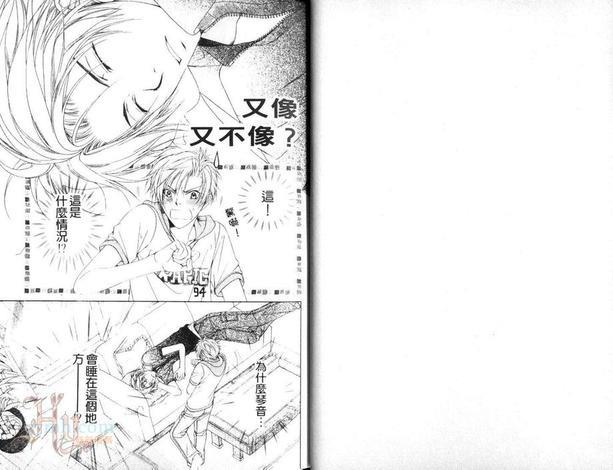 恋爱成长期[耽美]韩漫全集-第1卷无删减无遮挡章节图片 