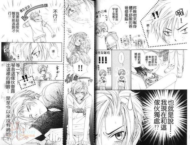 恋爱成长期[耽美]韩漫全集-第1卷无删减无遮挡章节图片 