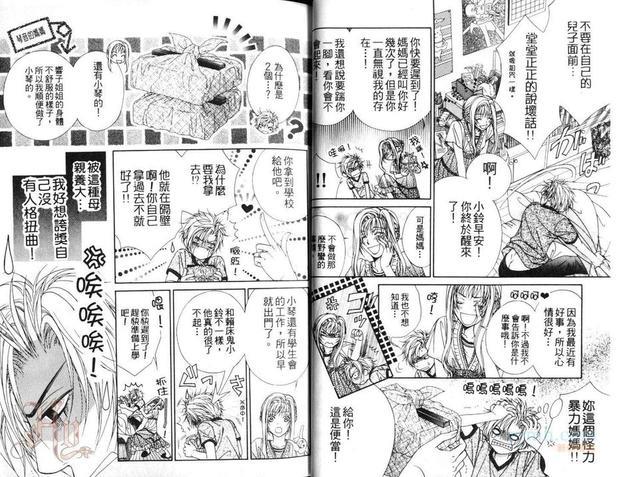 恋爱成长期[耽美]韩漫全集-第1卷无删减无遮挡章节图片 