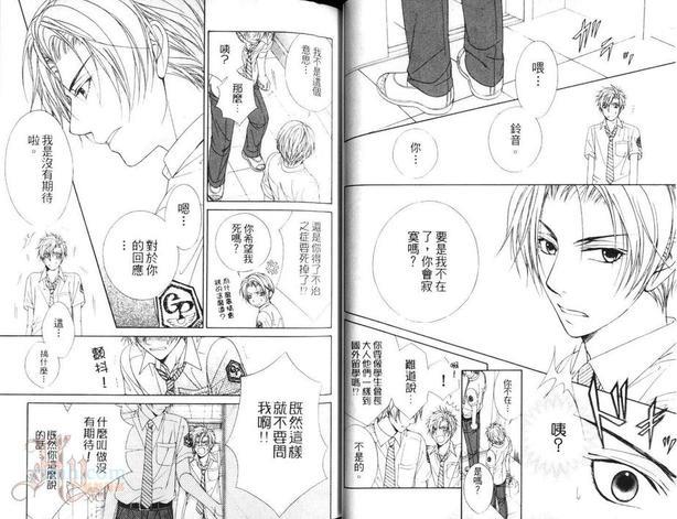 恋爱成长期[耽美]韩漫全集-第1卷无删减无遮挡章节图片 
