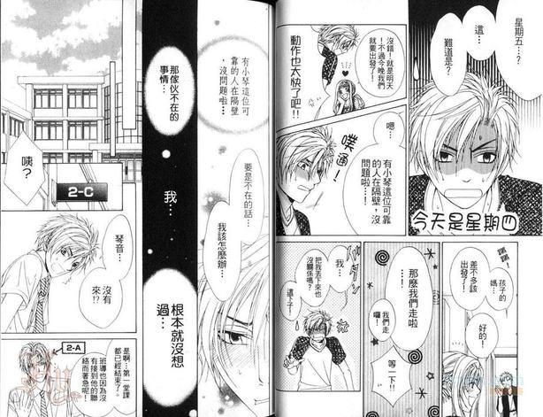 恋爱成长期[耽美]韩漫全集-第1卷无删减无遮挡章节图片 