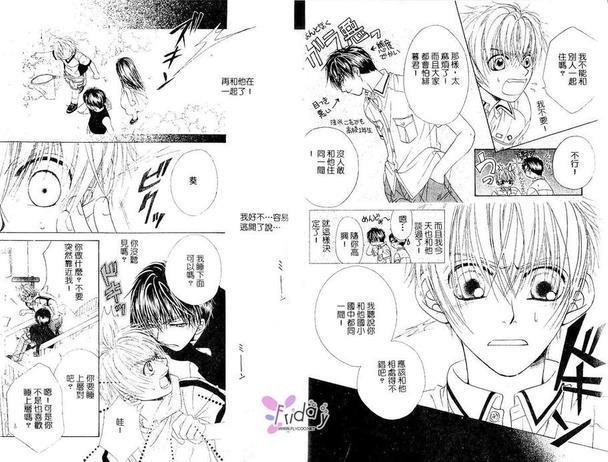 老实一点吧[耽美]韩漫全集-第1卷无删减无遮挡章节图片 