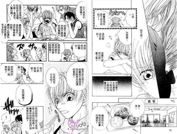 老实一点吧[耽美]韩漫全集-第1卷无删减无遮挡章节图片 