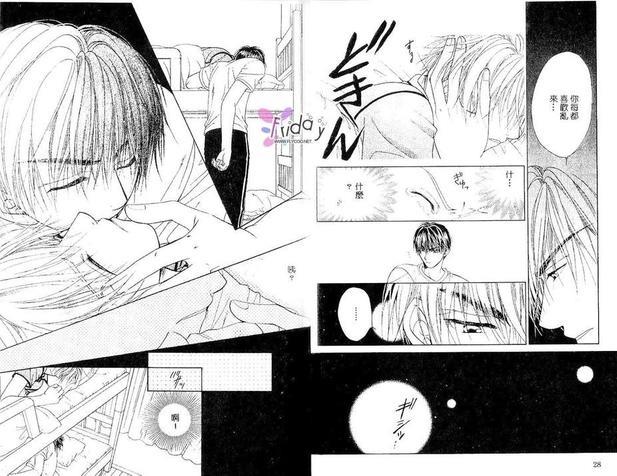 老实一点吧[耽美]韩漫全集-第1卷无删减无遮挡章节图片 