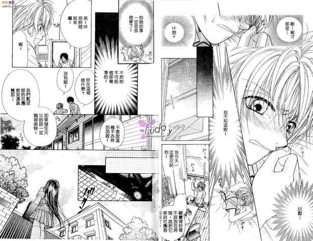 老实一点吧[耽美]韩漫全集-第1卷无删减无遮挡章节图片 