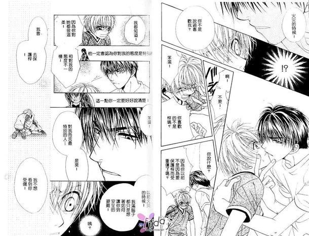 老实一点吧[耽美]韩漫全集-第1卷无删减无遮挡章节图片 