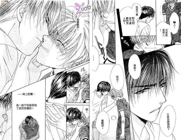 老实一点吧[耽美]韩漫全集-第1卷无删减无遮挡章节图片 