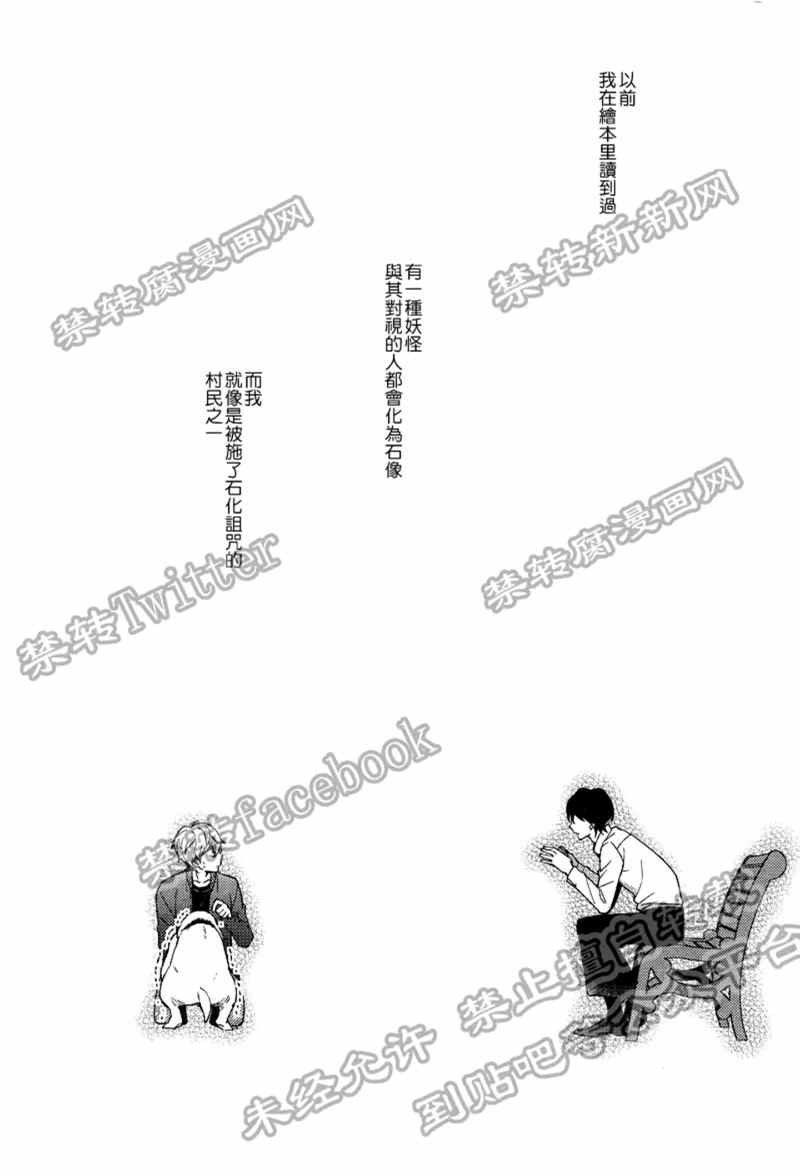 望君梦中亦无泪[耽美]韩漫全集-第1话无删减无遮挡章节图片 