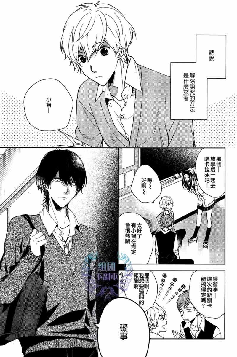 望君梦中亦无泪[耽美]韩漫全集-第1话无删减无遮挡章节图片 