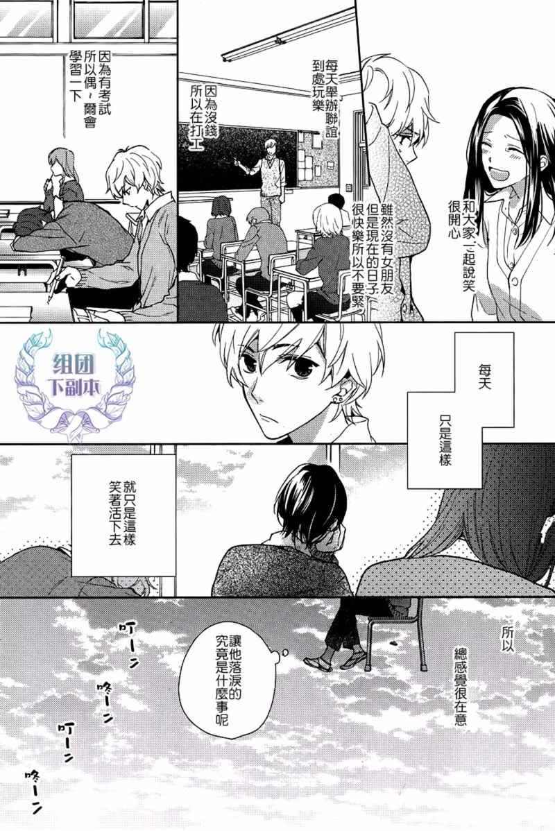 望君梦中亦无泪[耽美]韩漫全集-第1话无删减无遮挡章节图片 