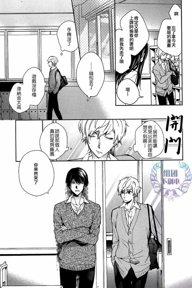 望君梦中亦无泪[耽美]韩漫全集-第1话无删减无遮挡章节图片 
