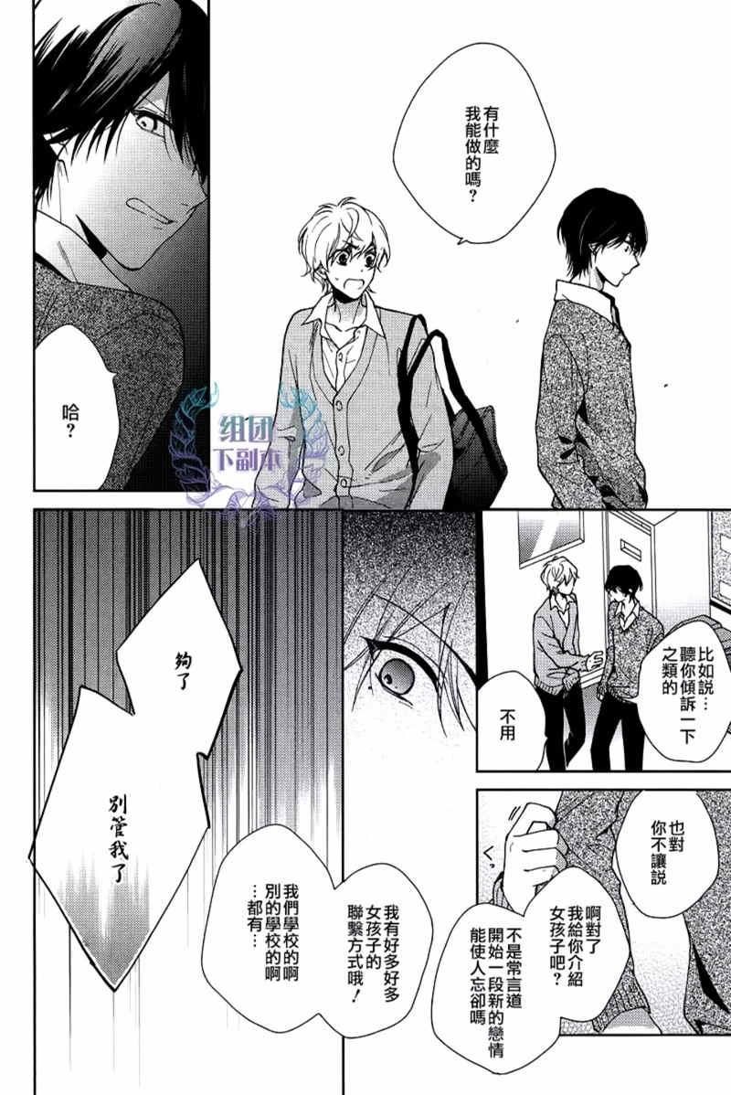 望君梦中亦无泪[耽美]韩漫全集-第1话无删减无遮挡章节图片 