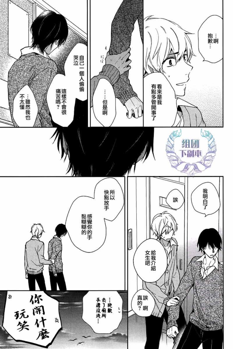望君梦中亦无泪[耽美]韩漫全集-第1话无删减无遮挡章节图片 