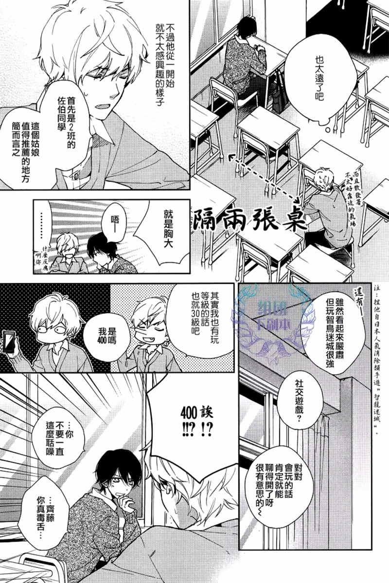 望君梦中亦无泪[耽美]韩漫全集-第1话无删减无遮挡章节图片 