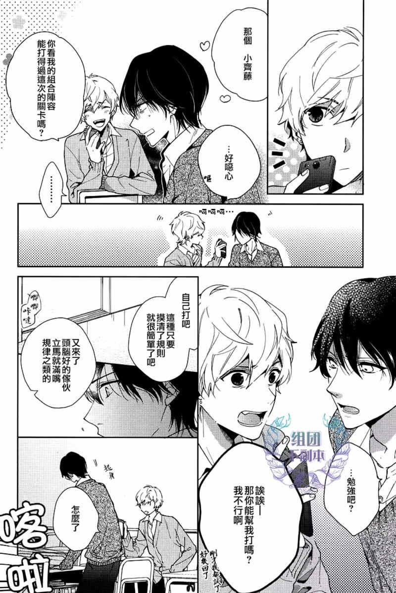 望君梦中亦无泪[耽美]韩漫全集-第1话无删减无遮挡章节图片 