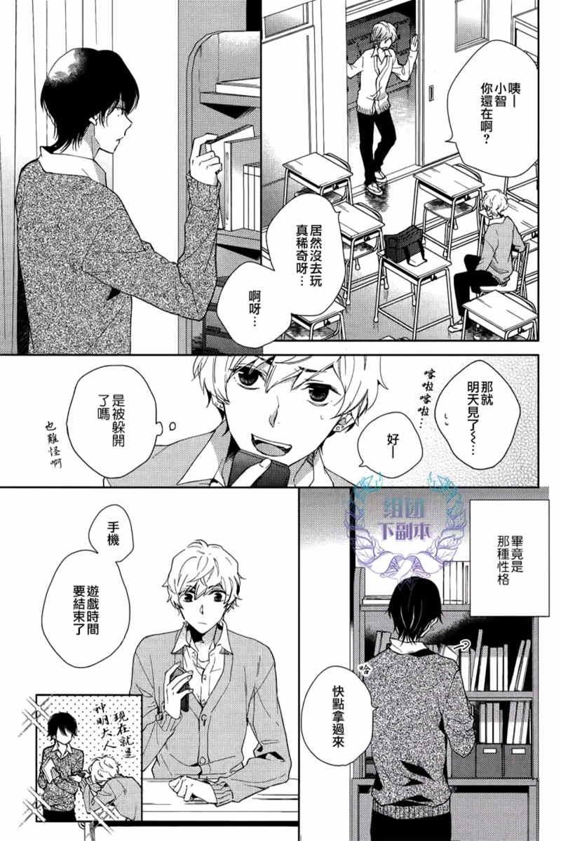 望君梦中亦无泪[耽美]韩漫全集-第1话无删减无遮挡章节图片 